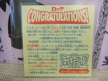 ビックリマンシール。お好みのシールがあればラッキー ビックリマン ビックリマンシール ラッキーシール レア 限定品